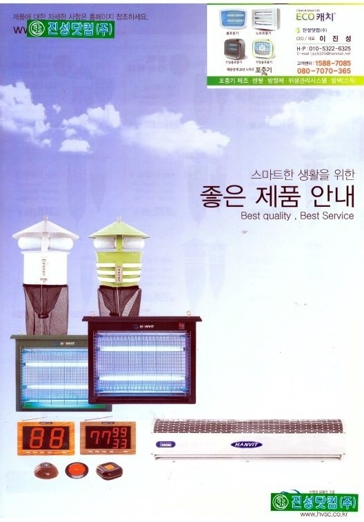 진성닷컴(주) 이미지