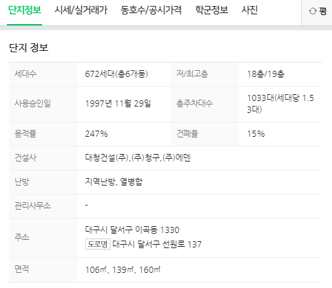 대구 아이누리 유치원 이미지