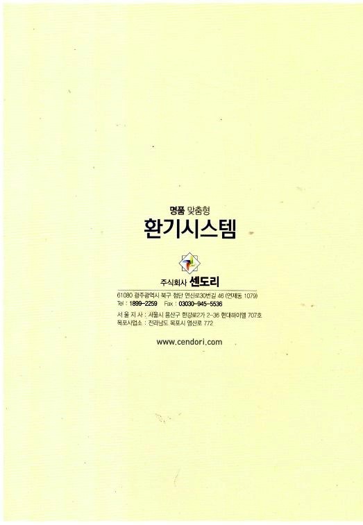 (주)센도리 이미지