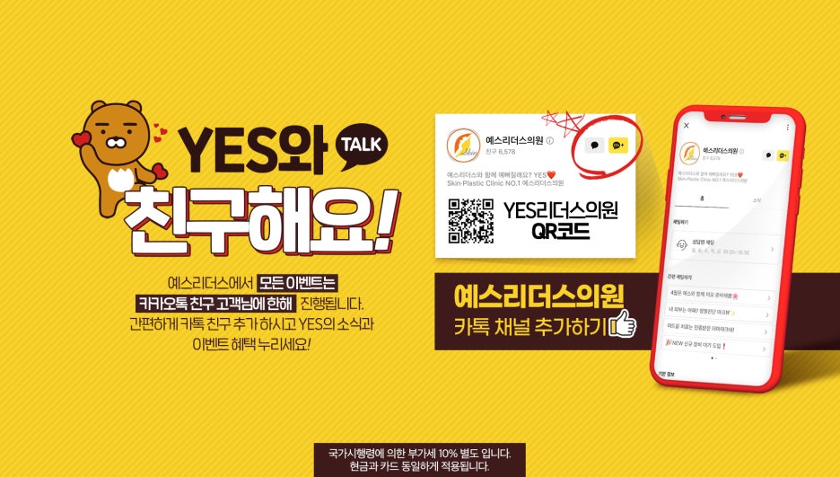 예스리더스의원 이미지