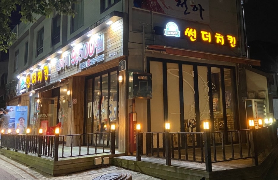 썬더치킨학운점 이미지