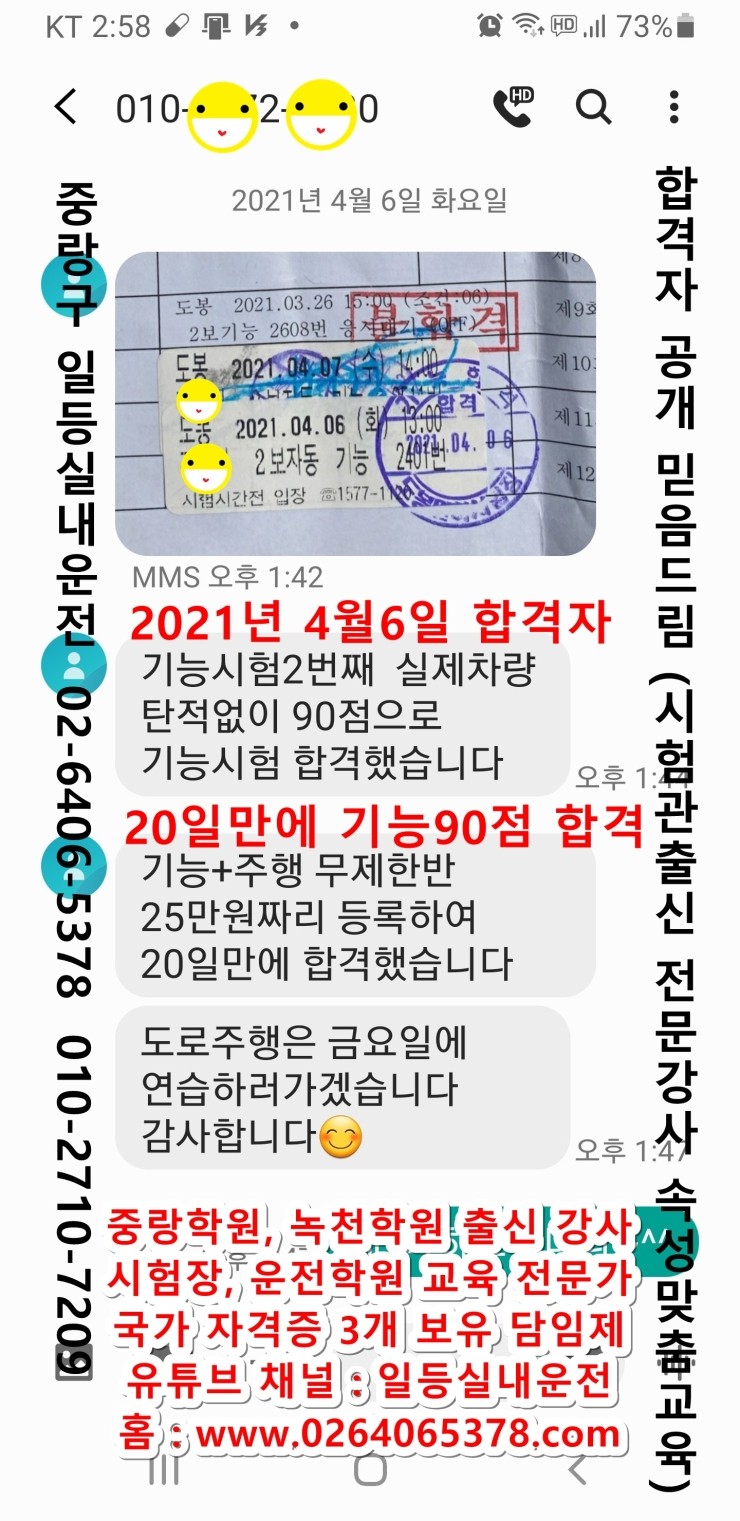 일등실내운전연습실 이미지