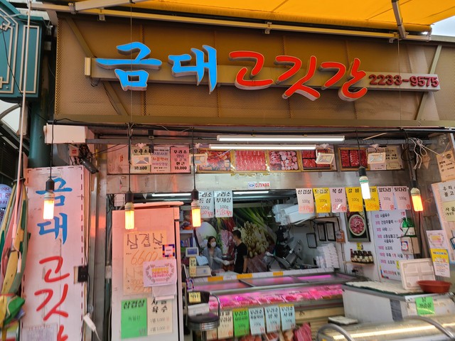 고깃간 이미지