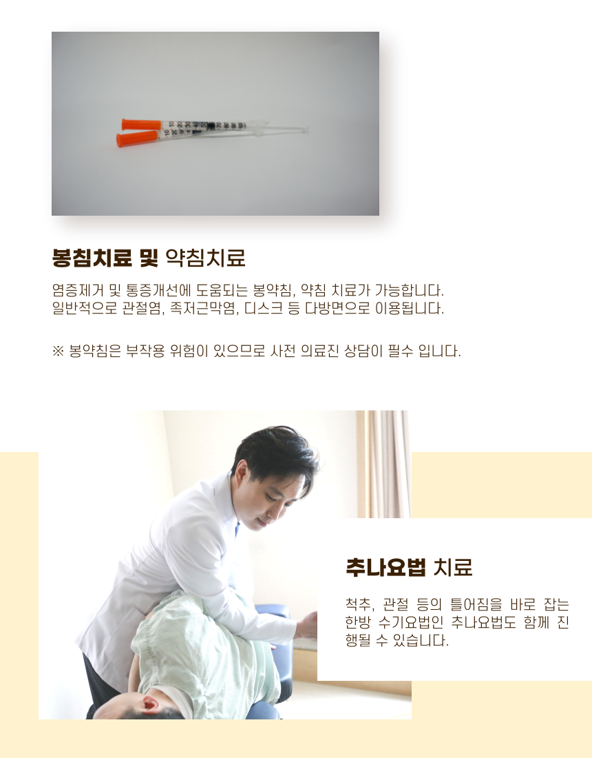 위례명인한의원 이미지