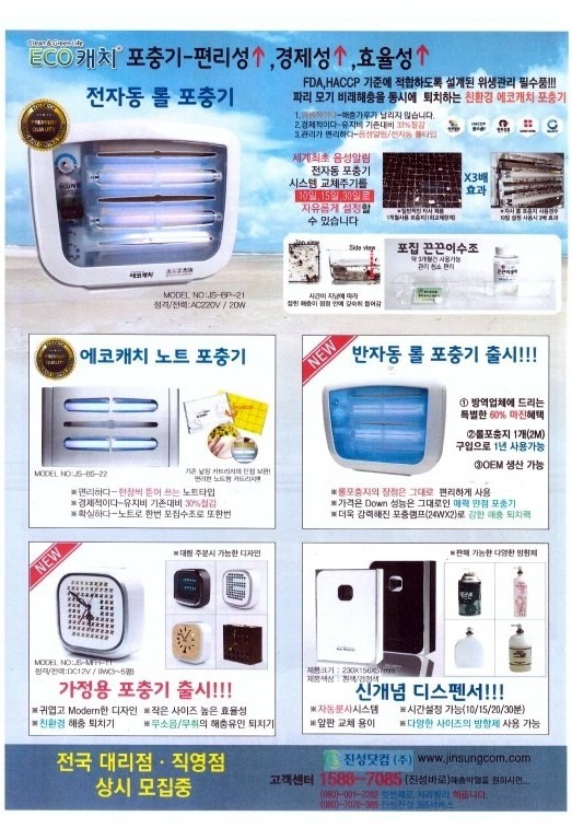 진성닷컴(주) 이미지