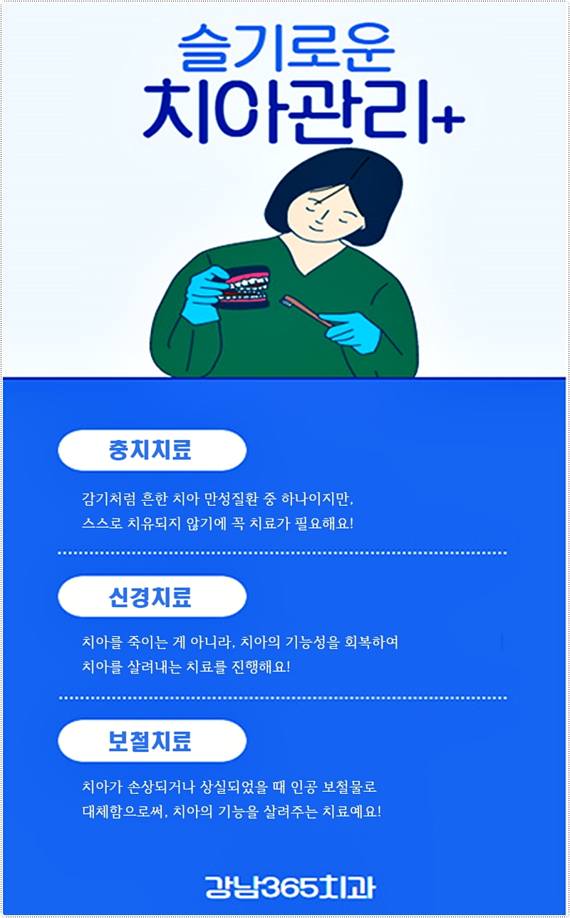 더아름다운치과의원 이미지