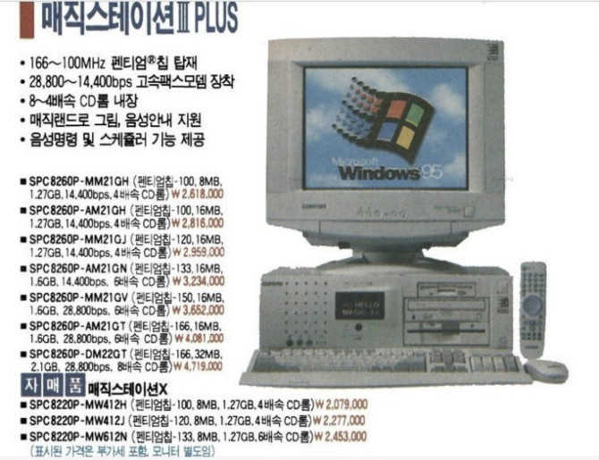매직컴퓨터 이미지