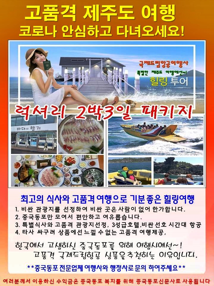 동방여행사 이미지