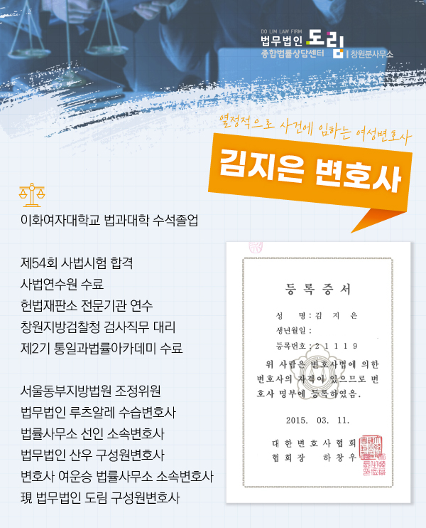 법무법인도림천안사무소 이미지