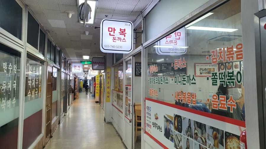 만복식당돈까스 이미지