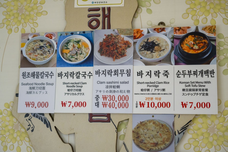 참맛해물칼국수 이미지