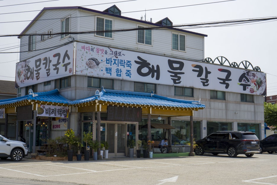 참맛해물칼국수 이미지