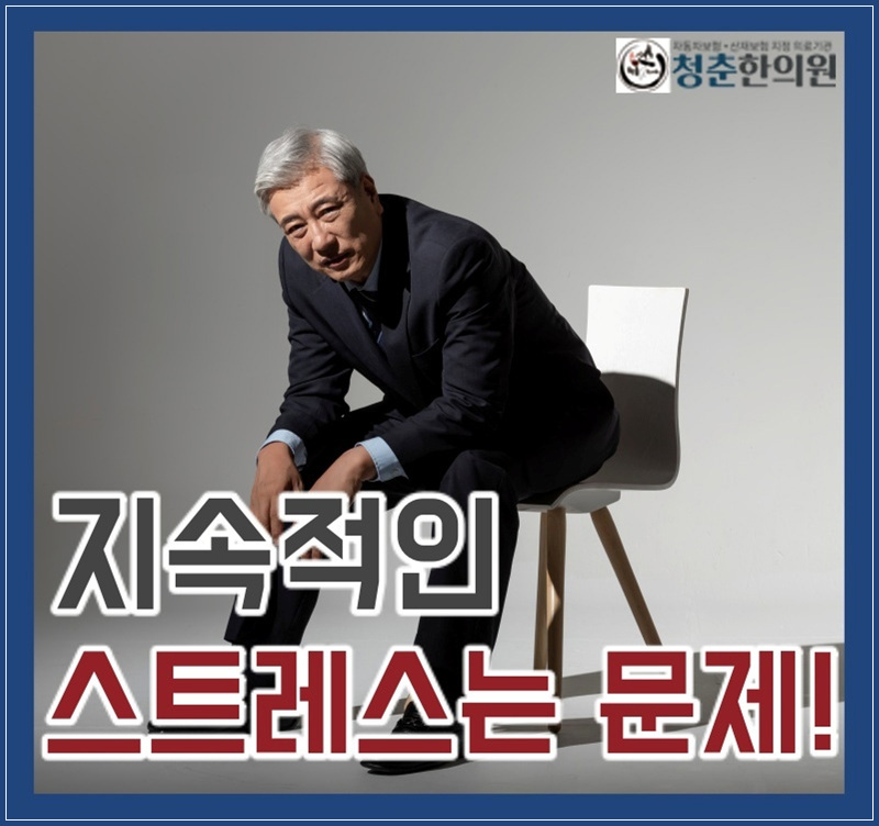 청춘한의원 이미지