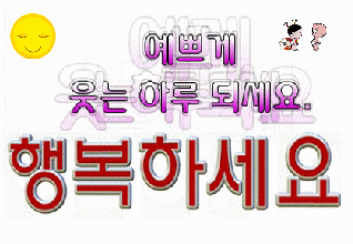 2-1.예쁜_하루....gif
