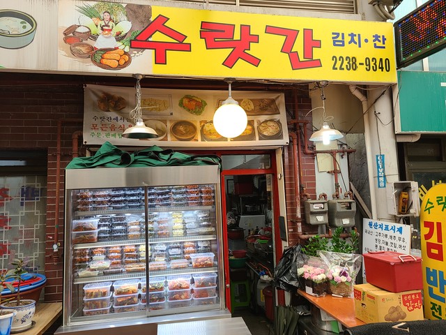 수랏간 이미지