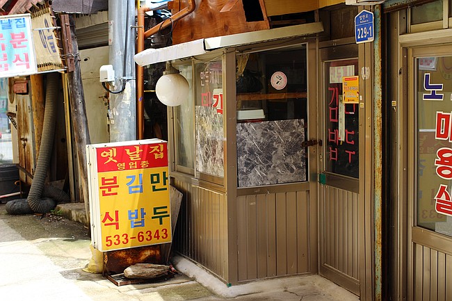 동해 꼬마김밥 이미지