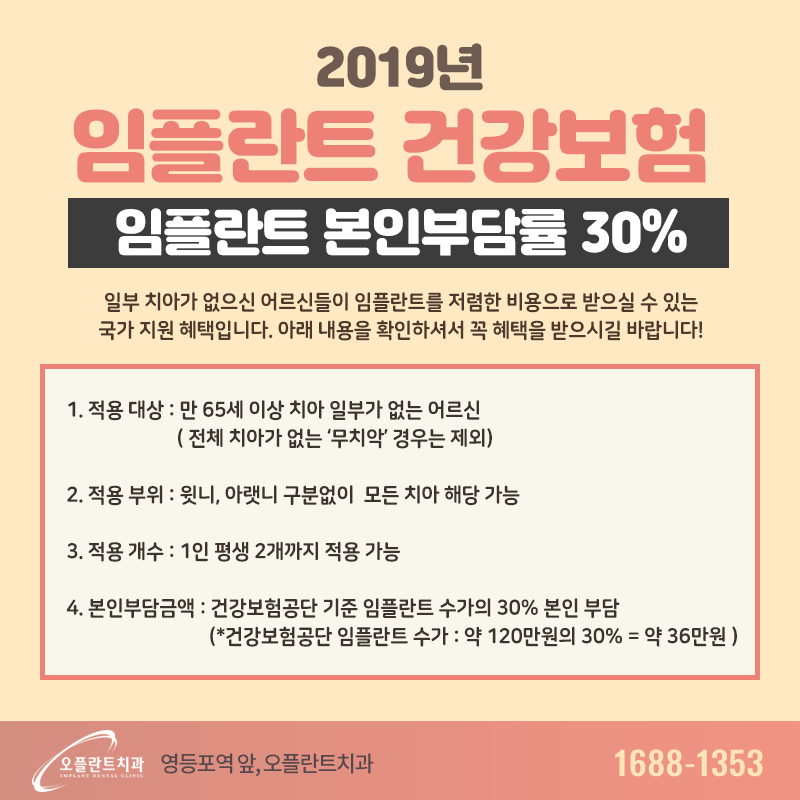 오플란트치과의원 이미지