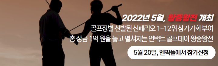 골프데이 이미지
