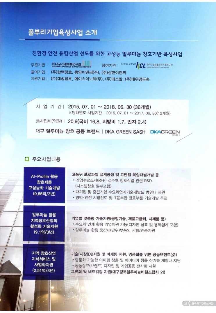 에스알이앤씨 이미지