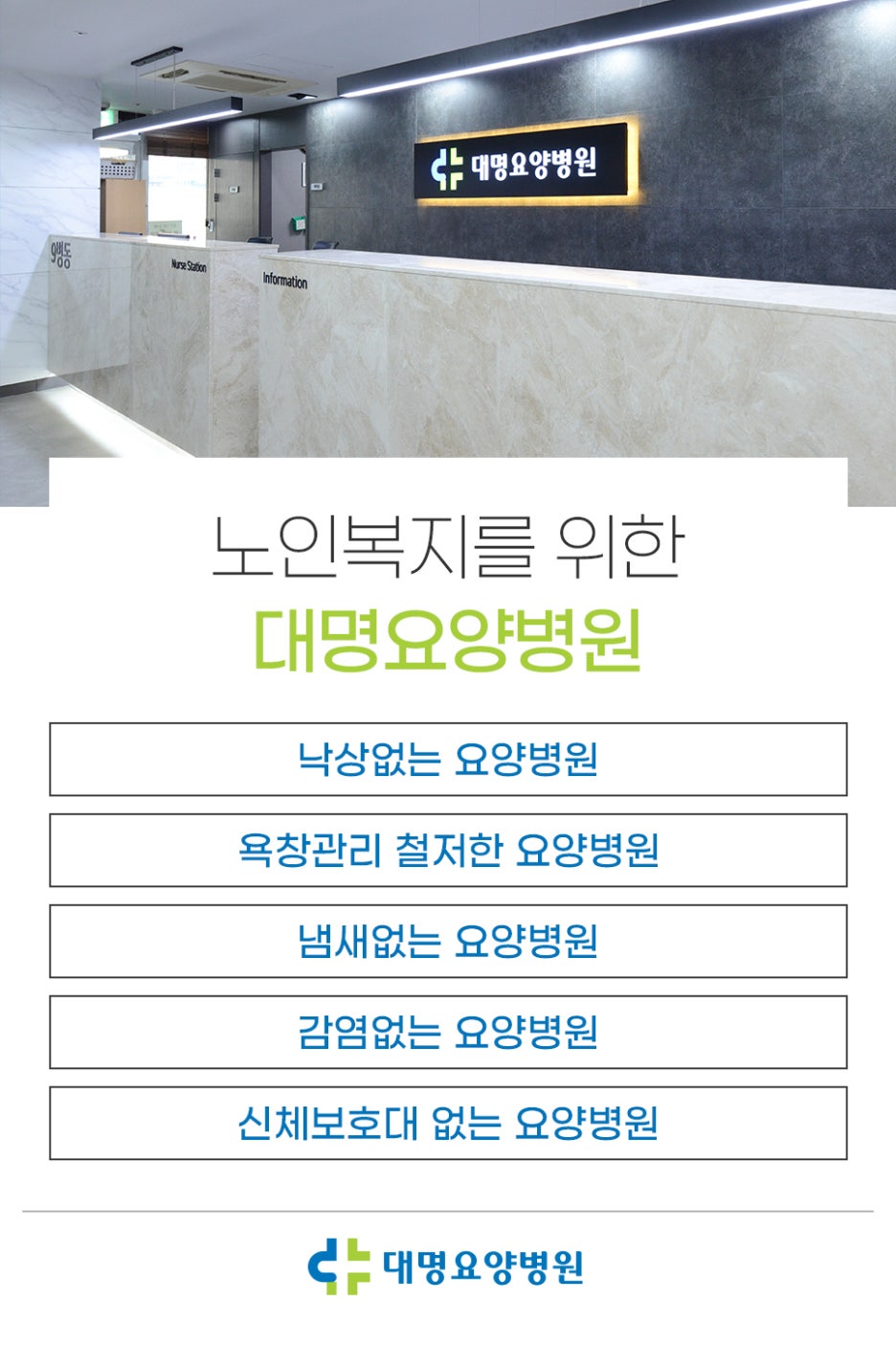 평화요양병원 이미지