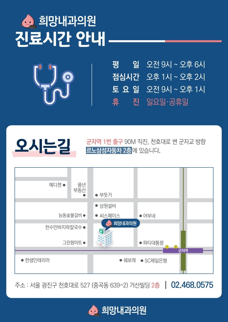 희망내과의원 이미지