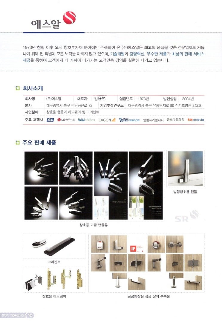 에스알이앤씨 이미지