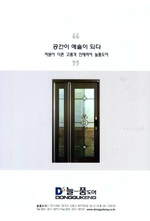 동국이엔지 이미지
