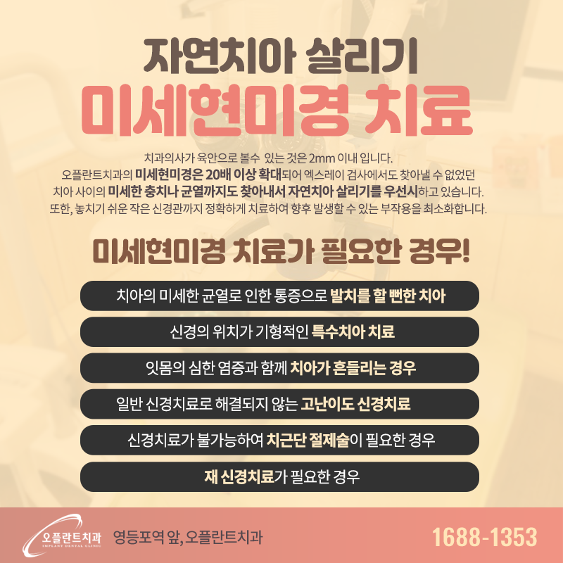 오플란트치과의원 이미지