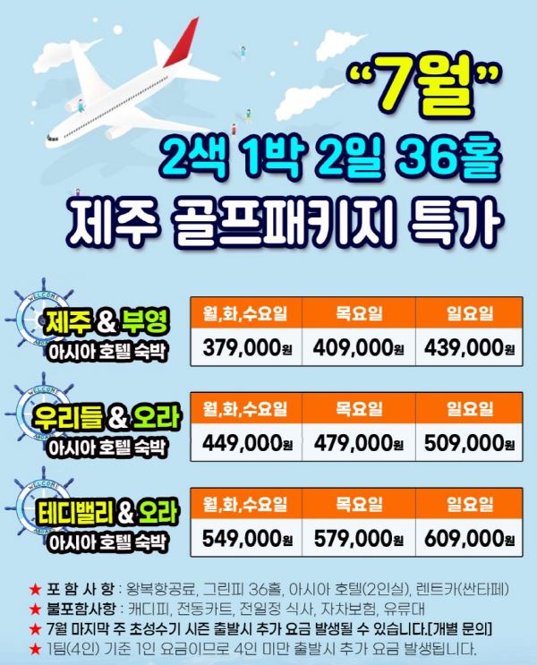우리들항공여행사 이미지