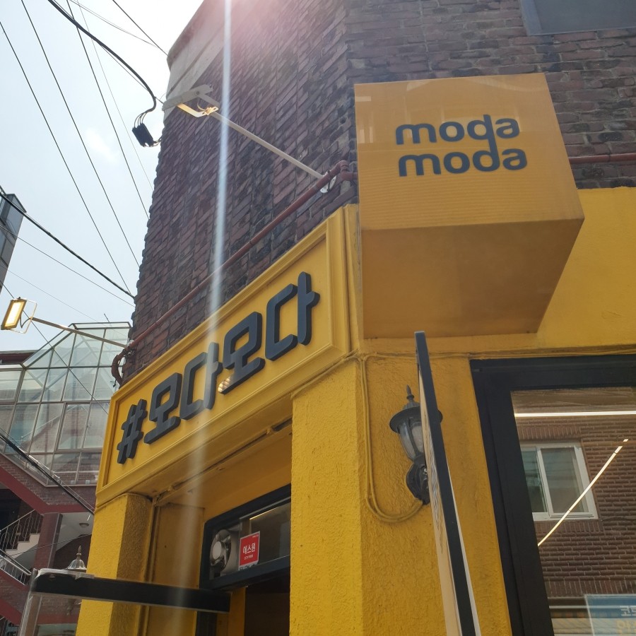 모다컴퍼니 이미지