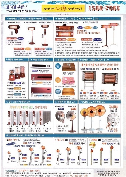 진성닷컴(주) 이미지