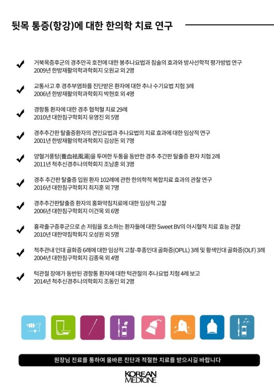 덕산한의원 이미지