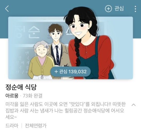 순애식당 이미지