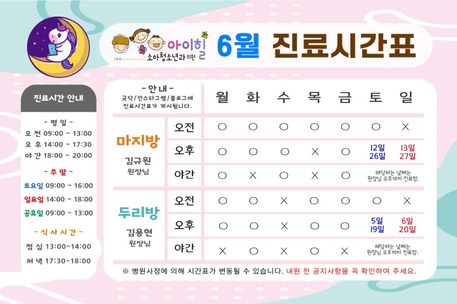 아이힐소아청소년과의원 이미지