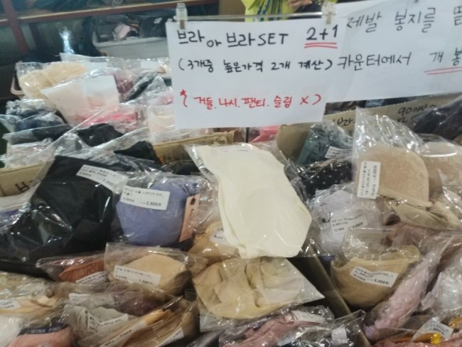 도깨비속옷 이미지