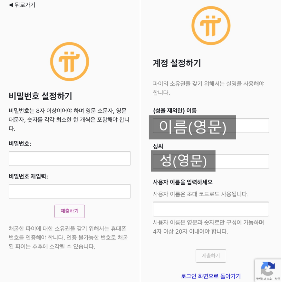 파이코인 / 중요 공지사항 / KYC 언제? 어떻게? 영어이름? 한글? / 지갑 암호(비밀구절) 분실하면 큰일납니다 / PI  NETWORK : 네이버 블로그