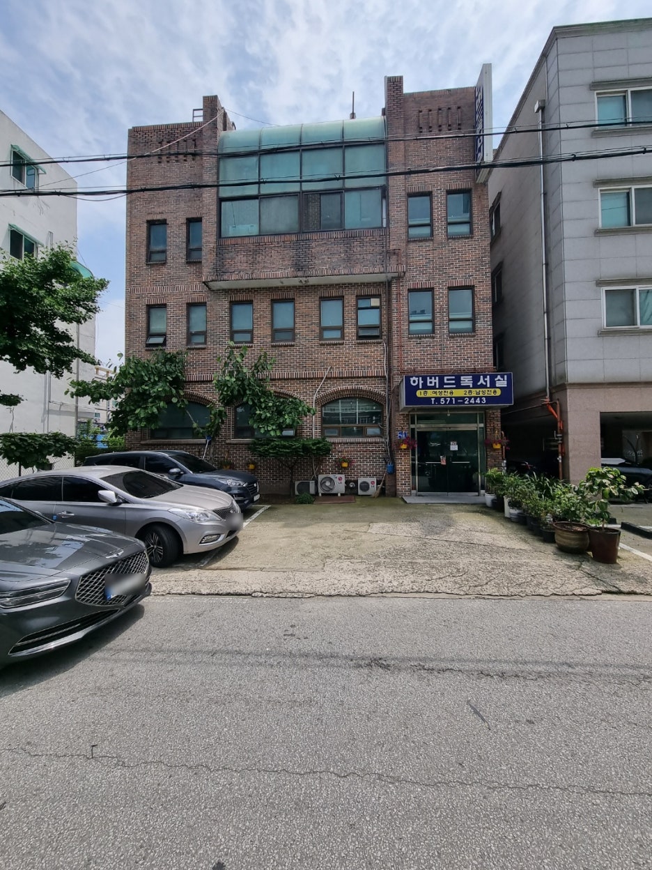 하버드독서실 이미지