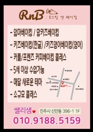 로스팅앤베이킹 이미지