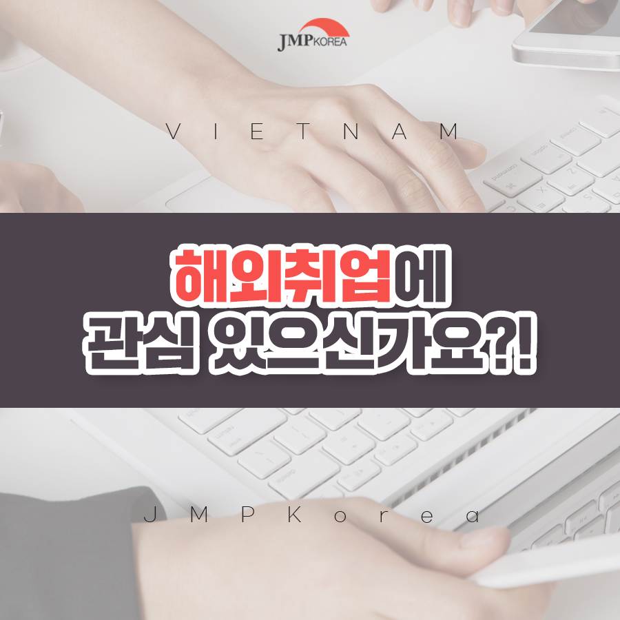 제이엠피코리아(주) 이미지