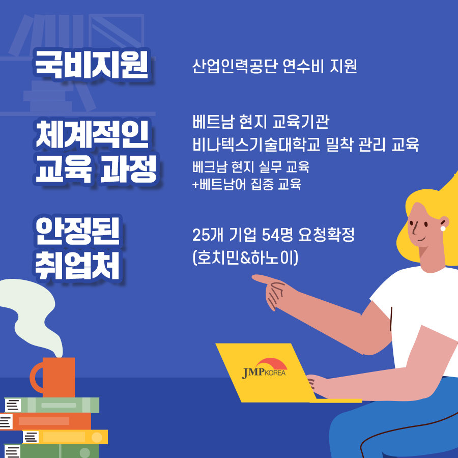 제이엠피코리아(주) 이미지