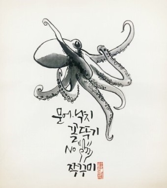 낙지의꿈 이미지