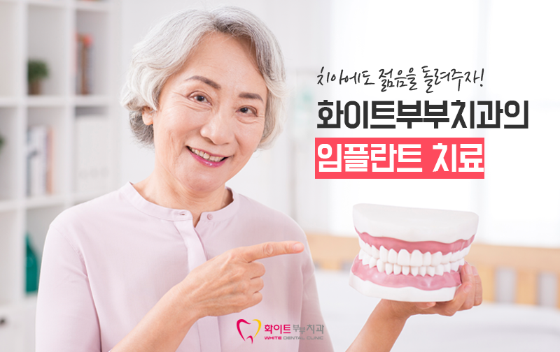 청양부부치과 이미지