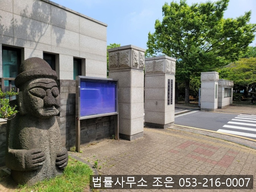 법률사무소조은 이미지