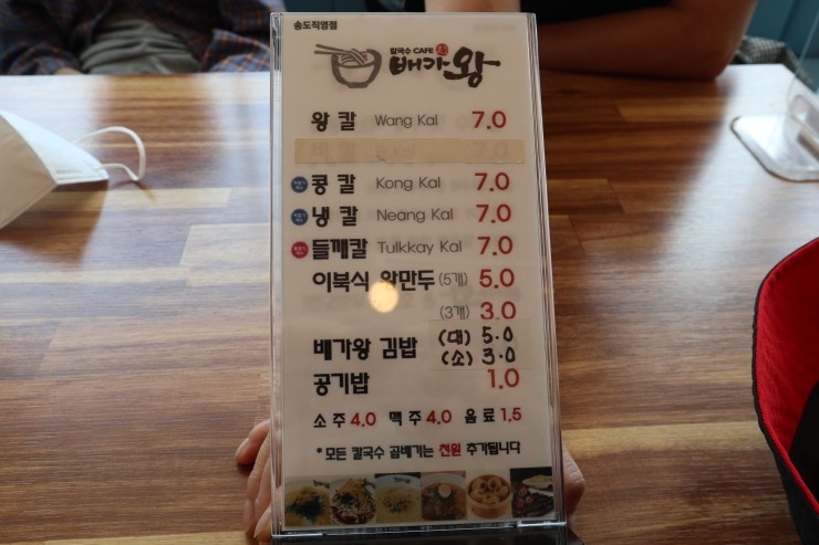 왕칼국수 이미지