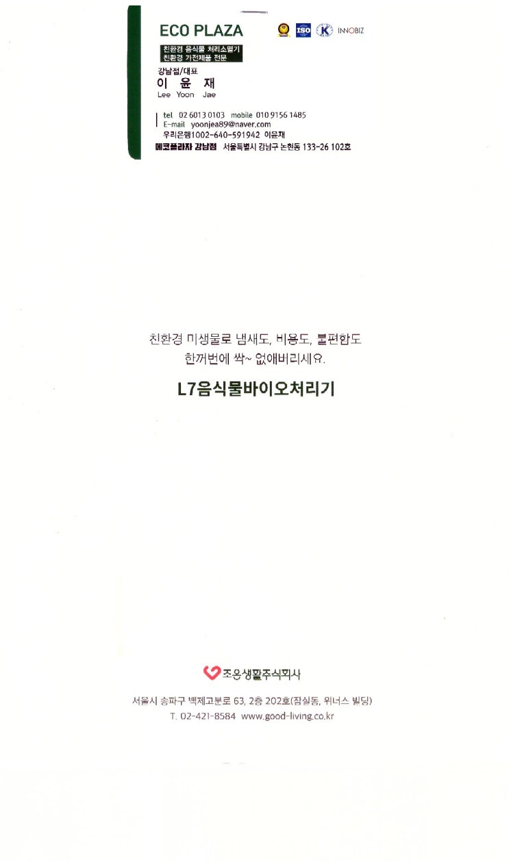 조은생활(주) 이미지