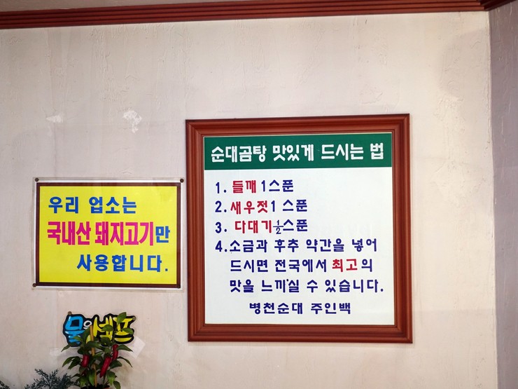 병천순대국밥 사진 5