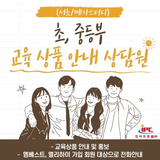 메가스터디교육(주) 이미지
