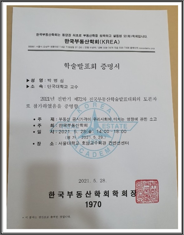 전국부동산경매학원 이미지