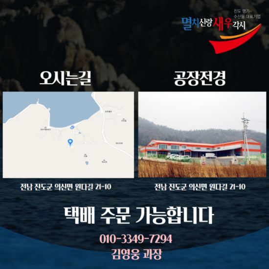 영하건어물 이미지