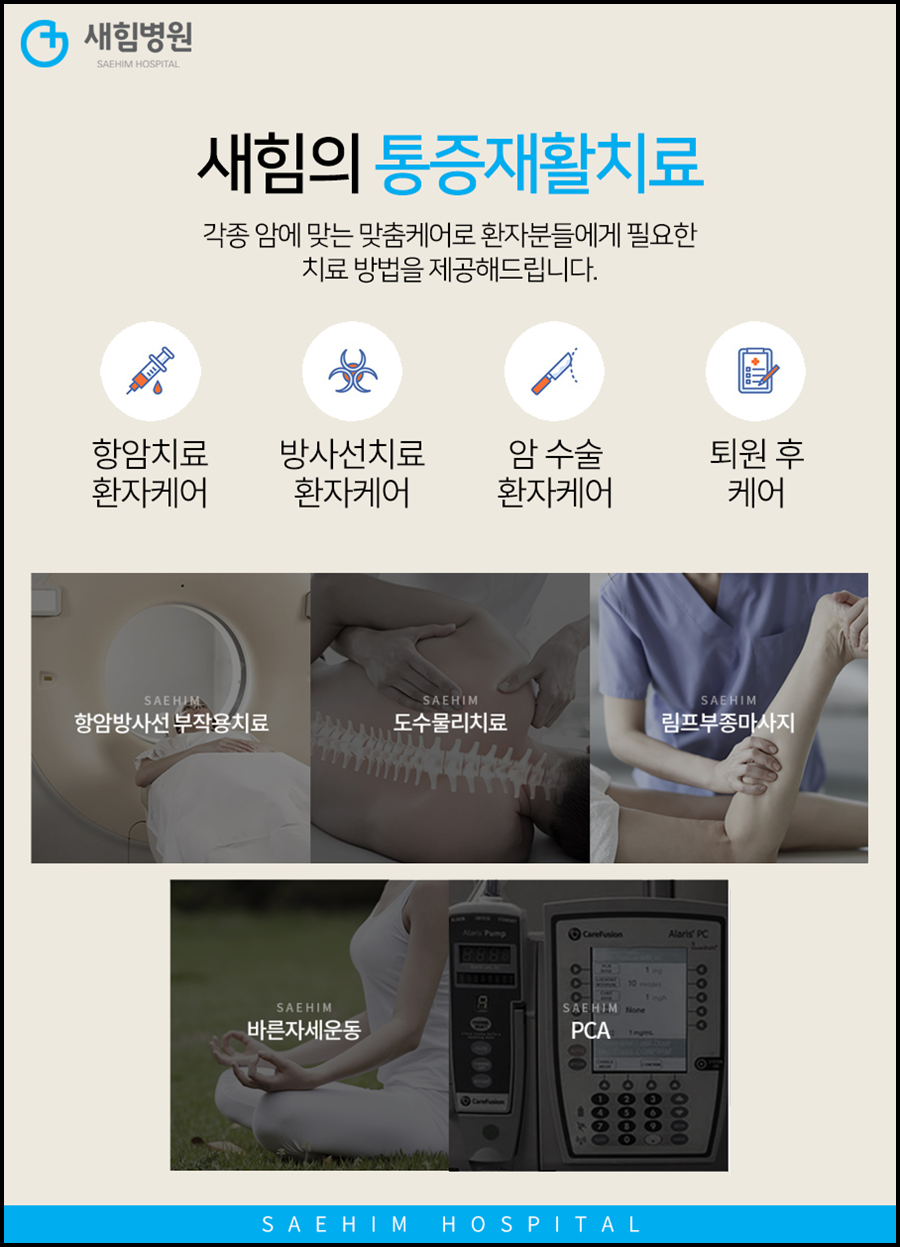 새양산요양병원 이미지